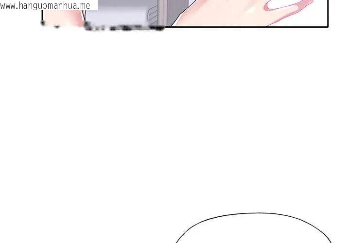 韩国漫画我的专属管家韩漫_我的专属管家-第7话在线免费阅读-韩国漫画-第47张图片