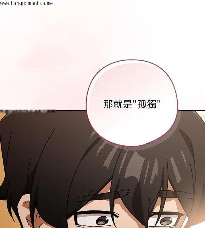 韩国漫画调教开关：第二季韩漫_调教开关：第二季-第43话在线免费阅读-韩国漫画-第54张图片