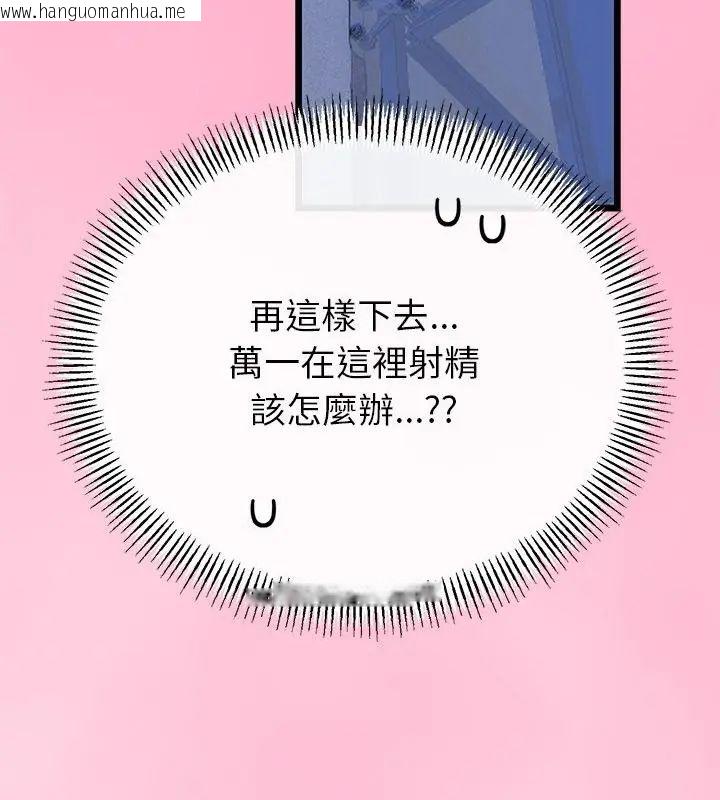 韩国漫画与初恋的意外同居韩漫_与初恋的意外同居-第72话在线免费阅读-韩国漫画-第85张图片