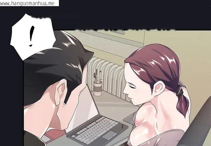 韩国漫画我的专属管家韩漫_我的专属管家-第5话在线免费阅读-韩国漫画-第26张图片