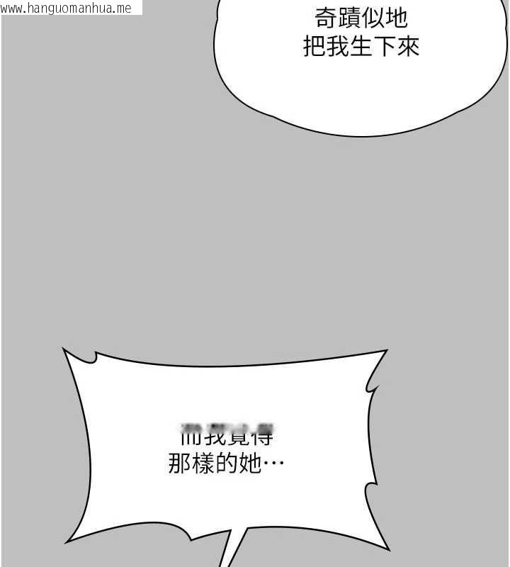 韩国漫画守护妳韩漫_守护妳-第38话-我希望妳变得跟我妈一样在线免费阅读-韩国漫画-第55张图片