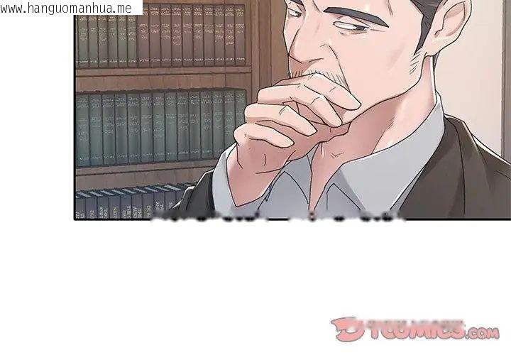 韩国漫画我的专属管家韩漫_我的专属管家-第6话在线免费阅读-韩国漫画-第17张图片