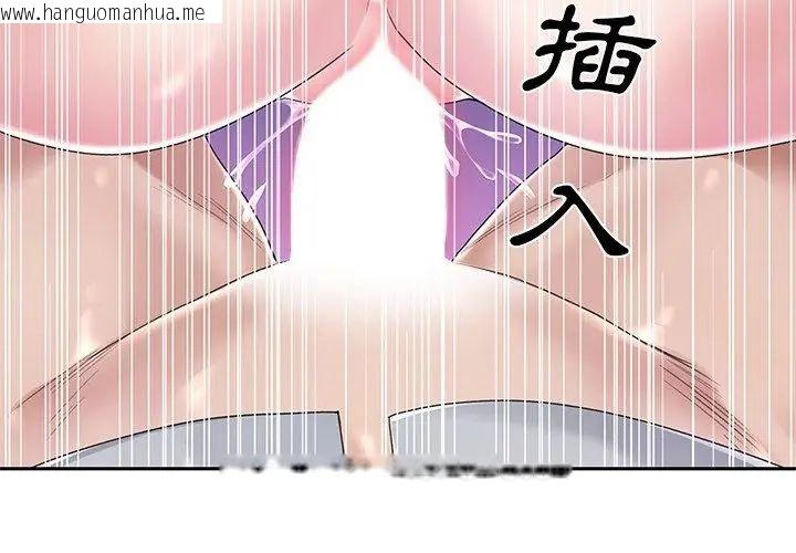 韩国漫画我的专属管家韩漫_我的专属管家-第7话在线免费阅读-韩国漫画-第50张图片