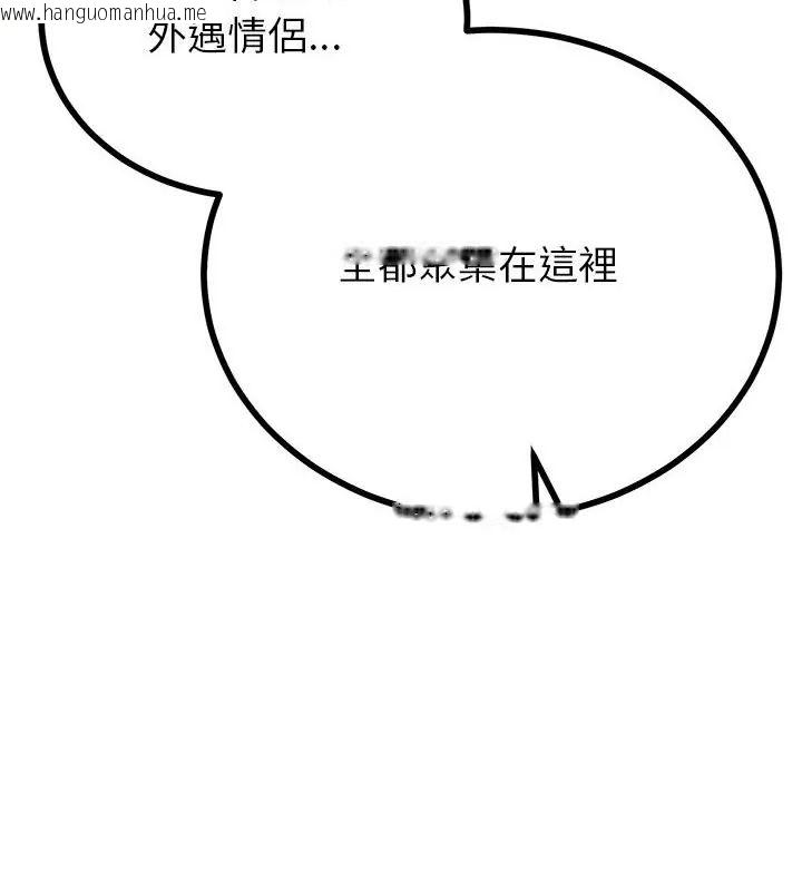 韩国漫画与初恋的意外同居韩漫_与初恋的意外同居-第72话在线免费阅读-韩国漫画-第115张图片