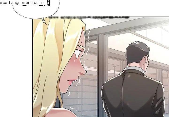 韩国漫画我的专属管家韩漫_我的专属管家-第6话在线免费阅读-韩国漫画-第35张图片