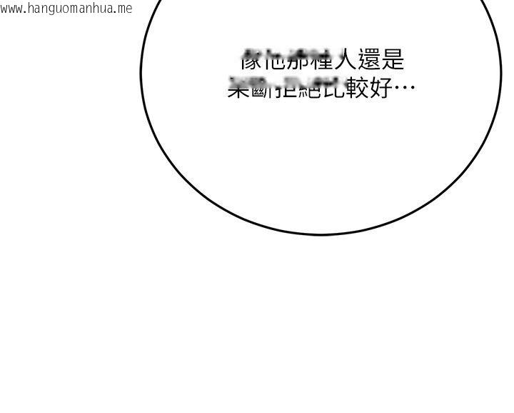韩国漫画伪纯爱变态韩漫_伪纯爱变态-第1话-车厢里的痴汉在线免费阅读-韩国漫画-第96张图片