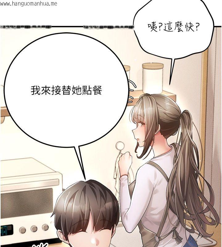 韩国漫画伪纯爱变态韩漫_伪纯爱变态-第1话-车厢里的痴汉在线免费阅读-韩国漫画-第82张图片