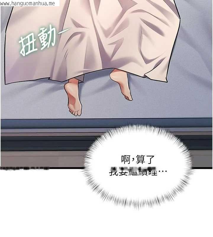 韩国漫画特色新视界韩漫_特色新视界-第45话-告诉我什么是做爱在线免费阅读-韩国漫画-第13张图片