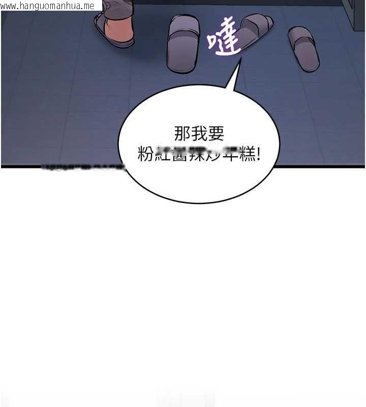 韩国漫画特色新视界韩漫_特色新视界-第45话-告诉我什么是做爱在线免费阅读-韩国漫画-第142张图片