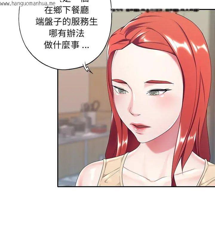 韩国漫画我的专属管家韩漫_我的专属管家-第4话在线免费阅读-韩国漫画-第63张图片