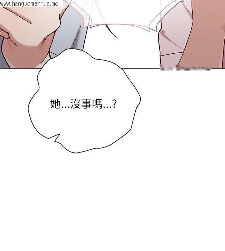 韩国漫画男以稀为贵韩漫_男以稀为贵-第8话在线免费阅读-韩国漫画-第66张图片