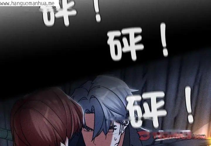 韩国漫画危险同学会韩漫_危险同学会-第123话在线免费阅读-韩国漫画-第83张图片