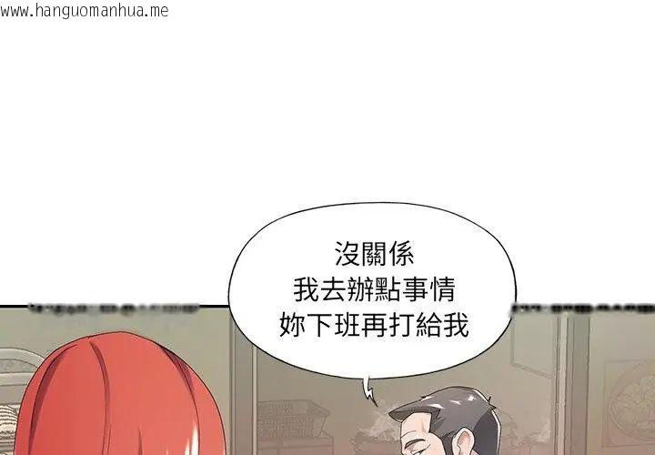 韩国漫画我的专属管家韩漫_我的专属管家-第4话在线免费阅读-韩国漫画-第65张图片