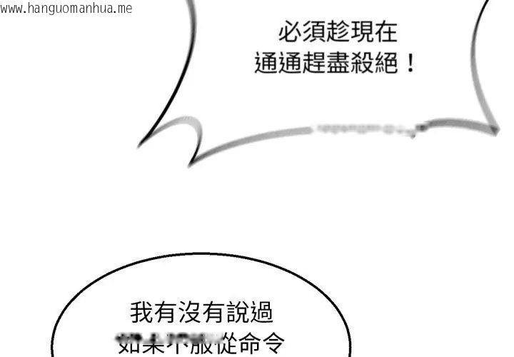 韩国漫画危险同学会韩漫_危险同学会-第123话在线免费阅读-韩国漫画-第104张图片