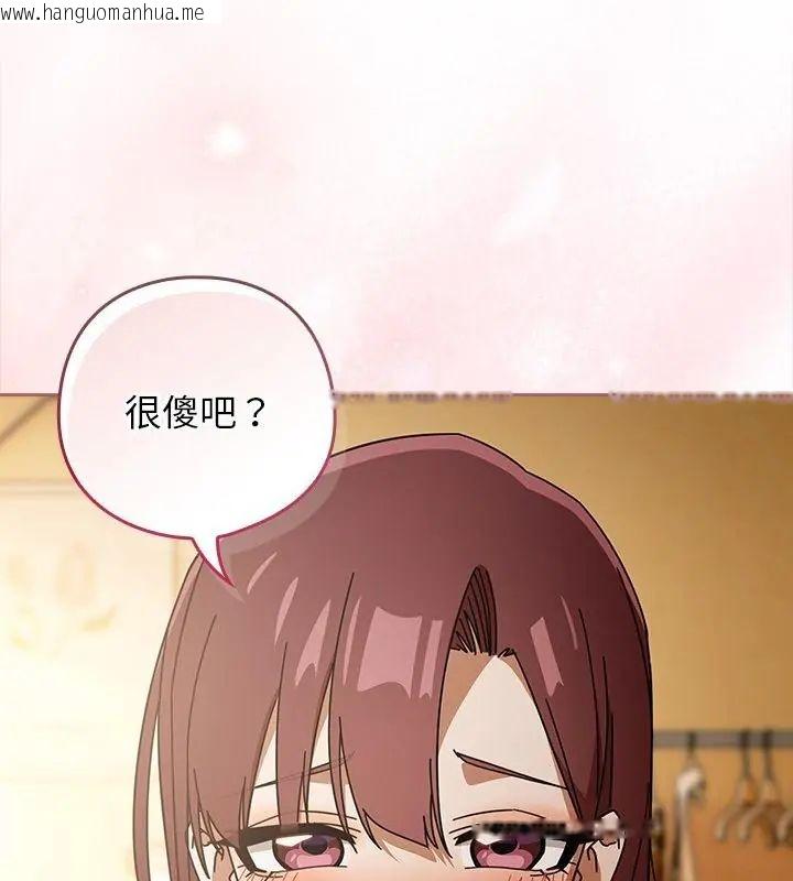 韩国漫画调教开关：第二季韩漫_调教开关：第二季-第43话在线免费阅读-韩国漫画-第91张图片