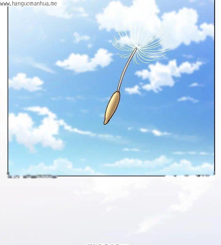 韩国漫画男以稀为贵韩漫_男以稀为贵-第8话在线免费阅读-韩国漫画-第18张图片