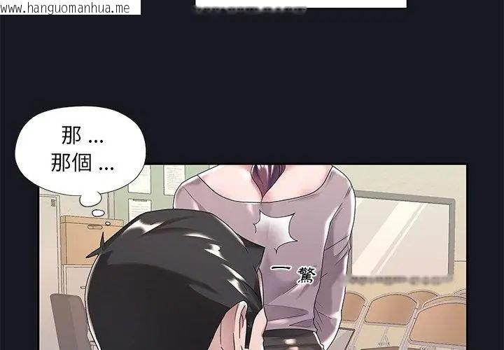 韩国漫画我的专属管家韩漫_我的专属管家-第5话在线免费阅读-韩国漫画-第29张图片
