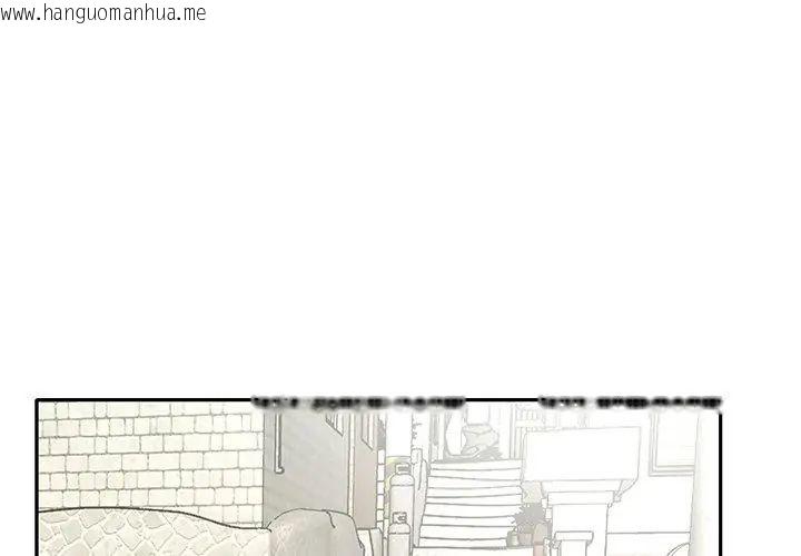 韩国漫画我的专属管家韩漫_我的专属管家-第6话在线免费阅读-韩国漫画-第68张图片