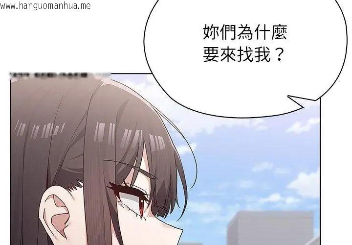 韩国漫画男以稀为贵韩漫_男以稀为贵-第8话在线免费阅读-韩国漫画-第167张图片