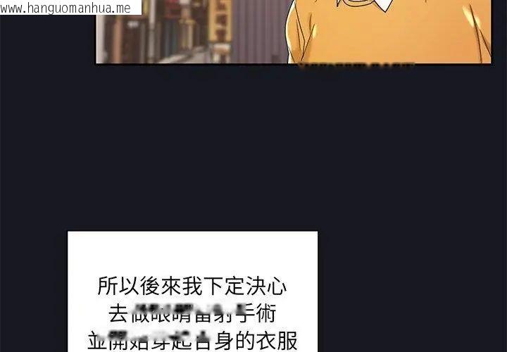 韩国漫画我的专属管家韩漫_我的专属管家-第5话在线免费阅读-韩国漫画-第71张图片