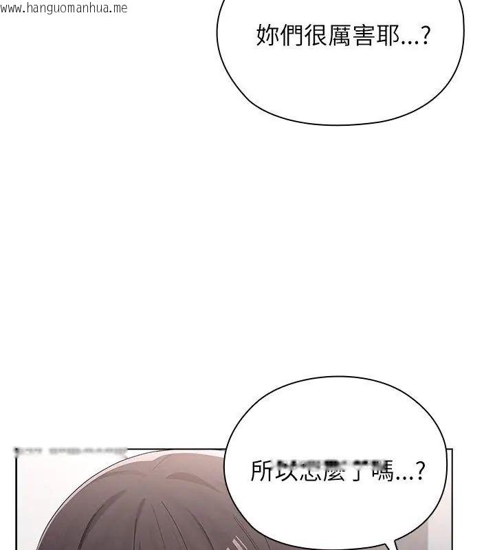 韩国漫画男以稀为贵韩漫_男以稀为贵-第8话在线免费阅读-韩国漫画-第159张图片