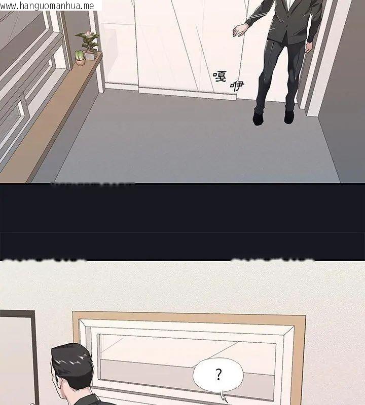 韩国漫画我的专属管家韩漫_我的专属管家-第5话在线免费阅读-韩国漫画-第48张图片