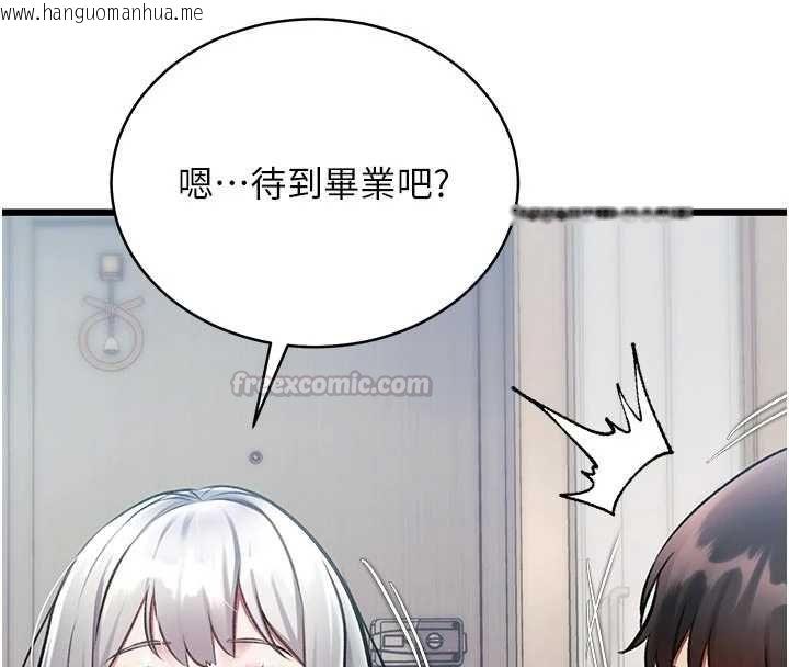 韩国漫画特色新视界韩漫_特色新视界-第45话-告诉我什么是做爱在线免费阅读-韩国漫画-第45张图片