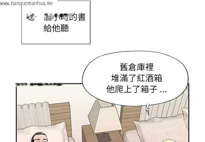 韩国漫画我的专属管家韩漫_我的专属管家-第3话在线免费阅读-韩国漫画-第8张图片