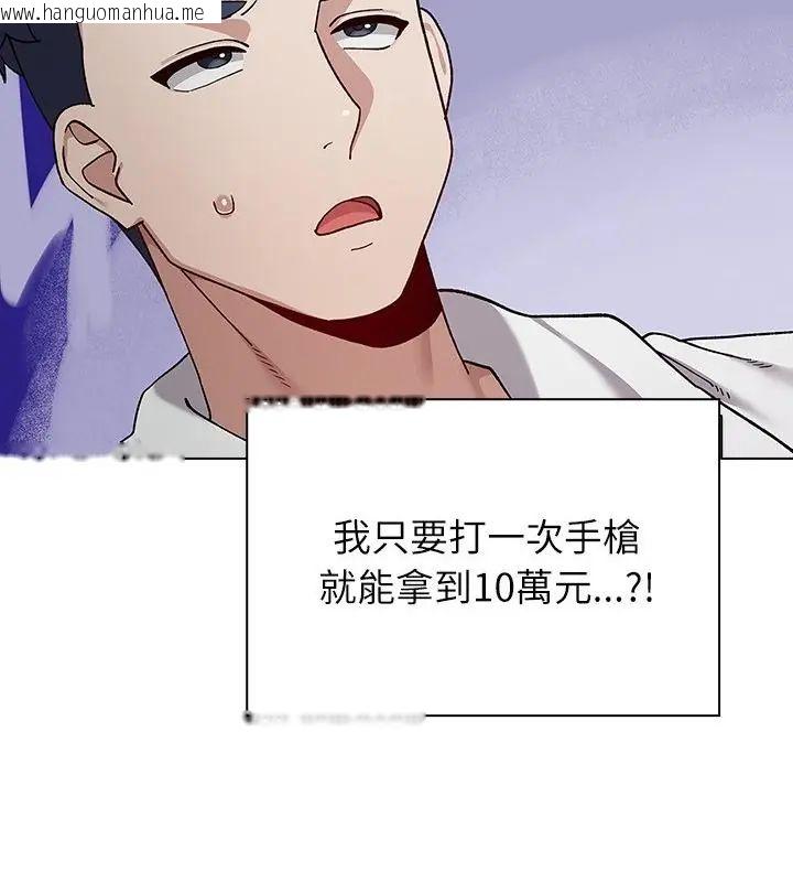 韩国漫画男以稀为贵韩漫_男以稀为贵-第8话在线免费阅读-韩国漫画-第106张图片