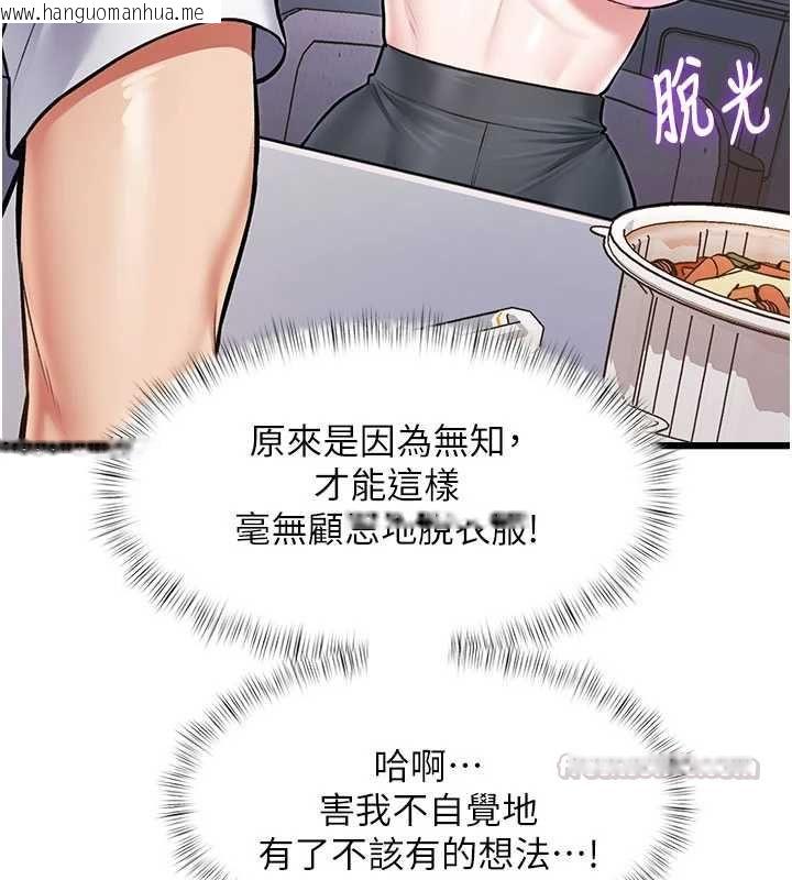 韩国漫画特色新视界韩漫_特色新视界-第45话-告诉我什么是做爱在线免费阅读-韩国漫画-第165张图片