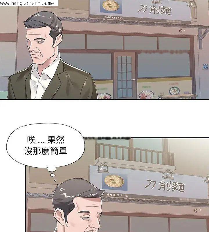 韩国漫画我的专属管家韩漫_我的专属管家-第6话在线免费阅读-韩国漫画-第6张图片