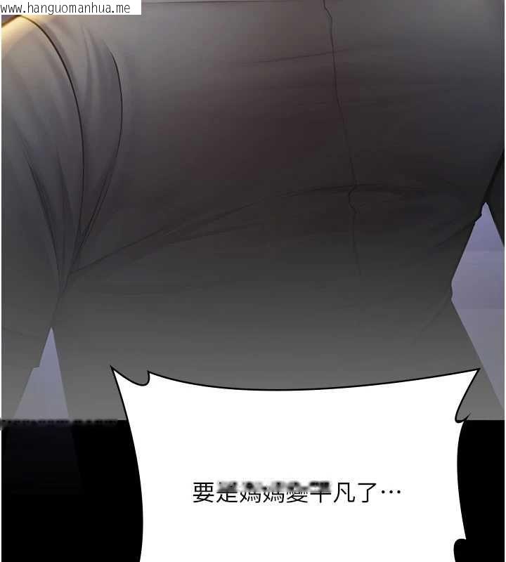 韩国漫画守护妳韩漫_守护妳-第38话-我希望妳变得跟我妈一样在线免费阅读-韩国漫画-第7张图片