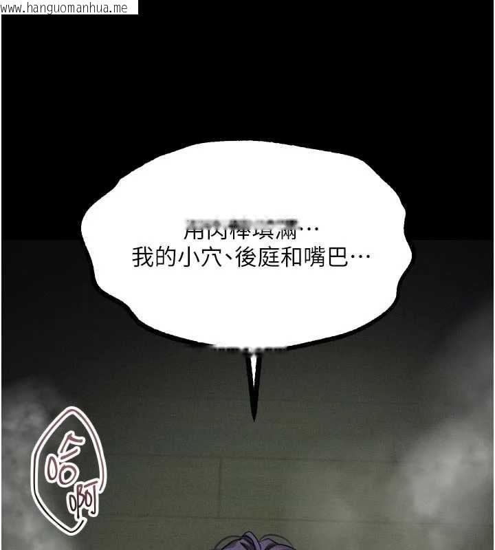 韩国漫画堕落物语2韩漫_堕落物语2-第61话-想被男人填满的欲望在线免费阅读-韩国漫画-第202张图片