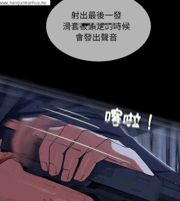 韩国漫画危险同学会韩漫_危险同学会-第123话在线免费阅读-韩国漫画-第87张图片