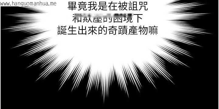 韩国漫画守护妳韩漫_守护妳-第38话-我希望妳变得跟我妈一样在线免费阅读-韩国漫画-第106张图片
