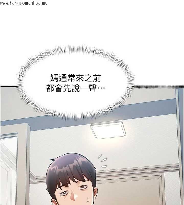 韩国漫画特色新视界韩漫_特色新视界-第45话-告诉我什么是做爱在线免费阅读-韩国漫画-第20张图片