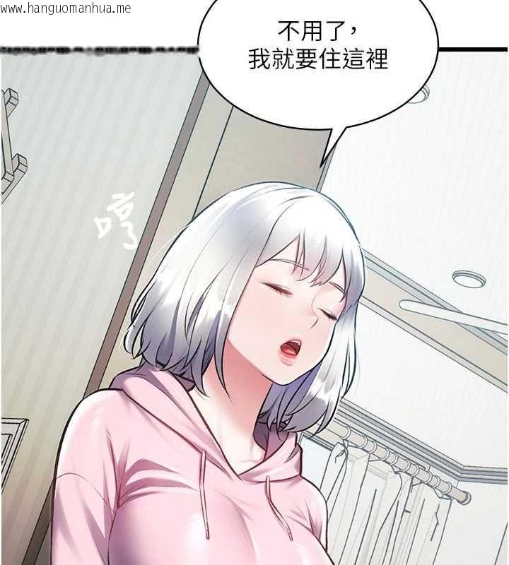 韩国漫画特色新视界韩漫_特色新视界-第45话-告诉我什么是做爱在线免费阅读-韩国漫画-第72张图片