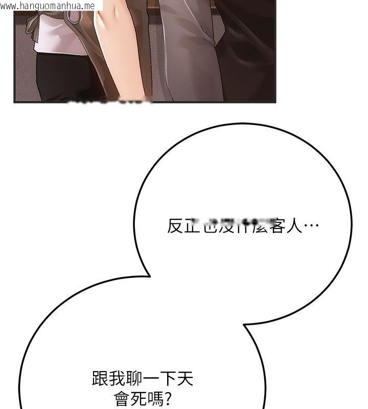 韩国漫画伪纯爱变态韩漫_伪纯爱变态-第1话-车厢里的痴汉在线免费阅读-韩国漫画-第73张图片