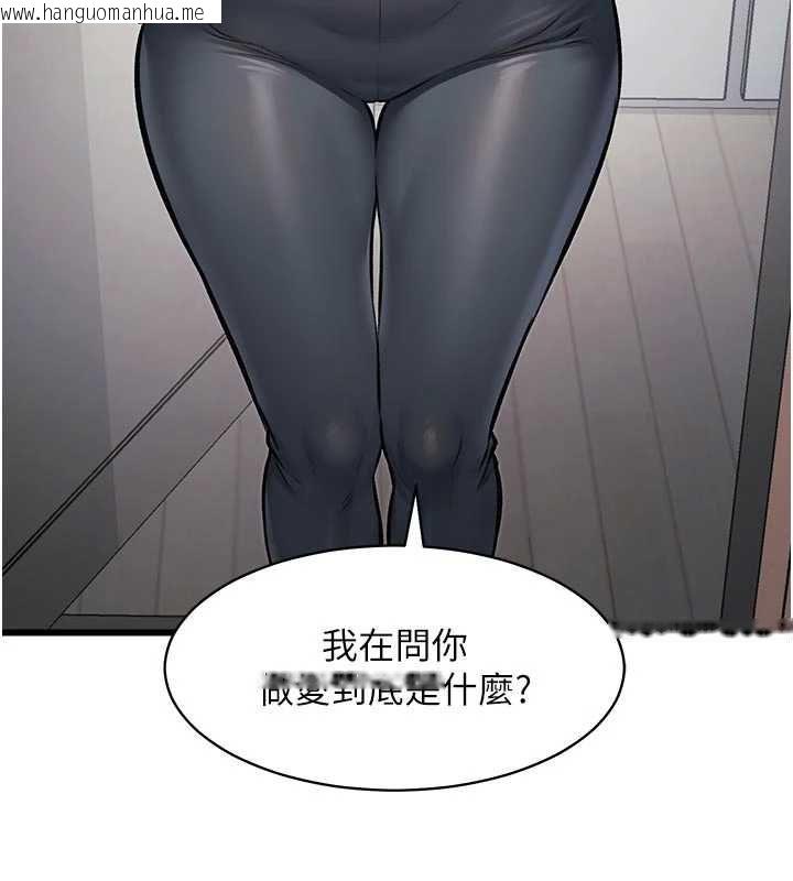 韩国漫画特色新视界韩漫_特色新视界-第45话-告诉我什么是做爱在线免费阅读-韩国漫画-第113张图片