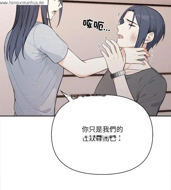 韩国漫画大学女生宿舍的秘密韩漫_大学女生宿舍的秘密-第25话在线免费阅读-韩国漫画-第106张图片