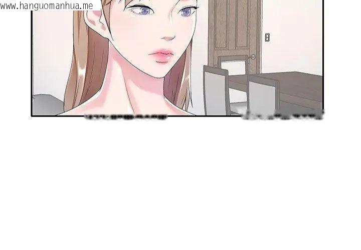 韩国漫画我的专属管家韩漫_我的专属管家-第6话在线免费阅读-韩国漫画-第56张图片
