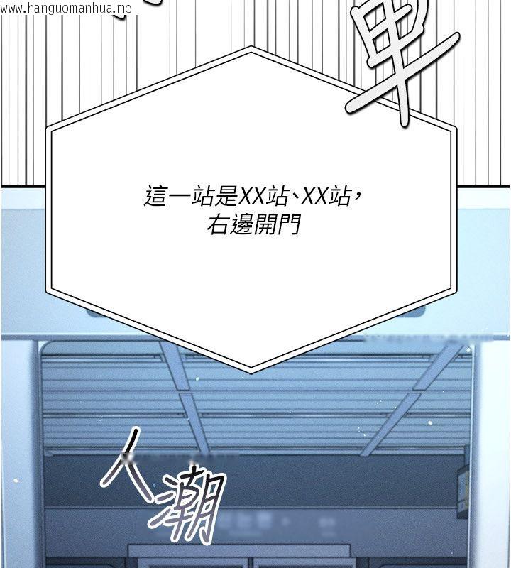 韩国漫画伪纯爱变态韩漫_伪纯爱变态-第1话-车厢里的痴汉在线免费阅读-韩国漫画-第139张图片