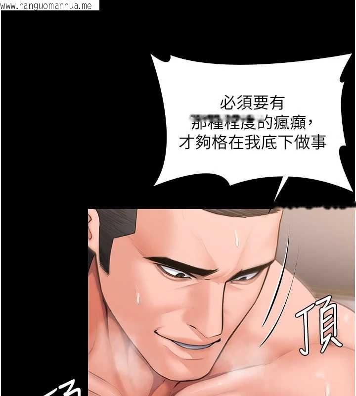 韩国漫画守护妳韩漫_守护妳-第38话-我希望妳变得跟我妈一样在线免费阅读-韩国漫画-第119张图片