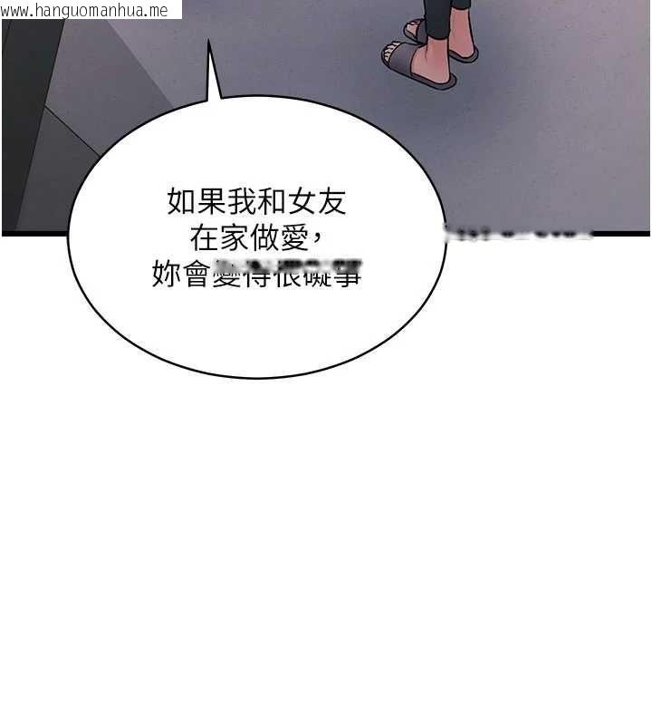 韩国漫画特色新视界韩漫_特色新视界-第45话-告诉我什么是做爱在线免费阅读-韩国漫画-第129张图片