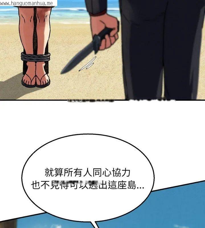 韩国漫画危险同学会韩漫_危险同学会-第123话在线免费阅读-韩国漫画-第123张图片
