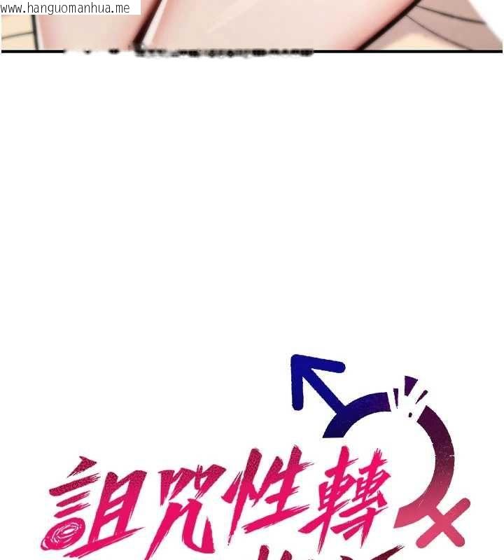 韩国漫画诅咒性转物语韩漫_诅咒性转物语-第34话-买一送一的小穴大餐在线免费阅读-韩国漫画-第17张图片
