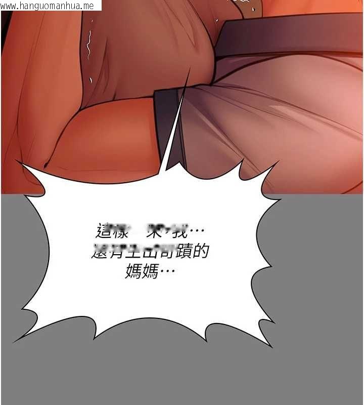 韩国漫画守护妳韩漫_守护妳-第38话-我希望妳变得跟我妈一样在线免费阅读-韩国漫画-第111张图片