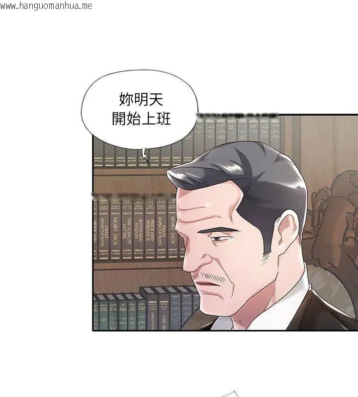 韩国漫画我的专属管家韩漫_我的专属管家-第1话在线免费阅读-韩国漫画-第9张图片