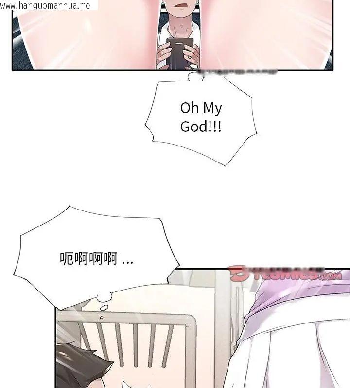 韩国漫画我的专属管家韩漫_我的专属管家-第7话在线免费阅读-韩国漫画-第97张图片