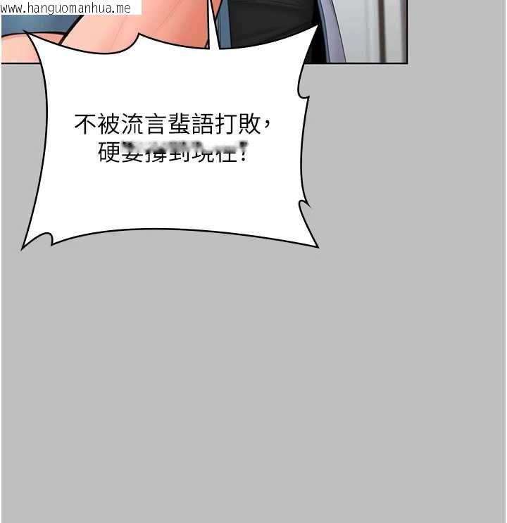韩国漫画守护妳韩漫_守护妳-第38话-我希望妳变得跟我妈一样在线免费阅读-韩国漫画-第42张图片